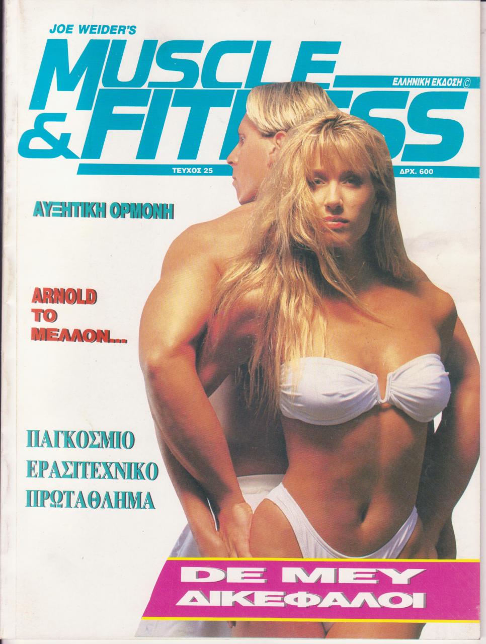 Όνομα: MUSCLE AND FITNESS ΕΛΛΗΝΙΚΟ 1991-  (2).jpg Εμφανίσεις: 1000 Μέγεθος: 148,6 KB