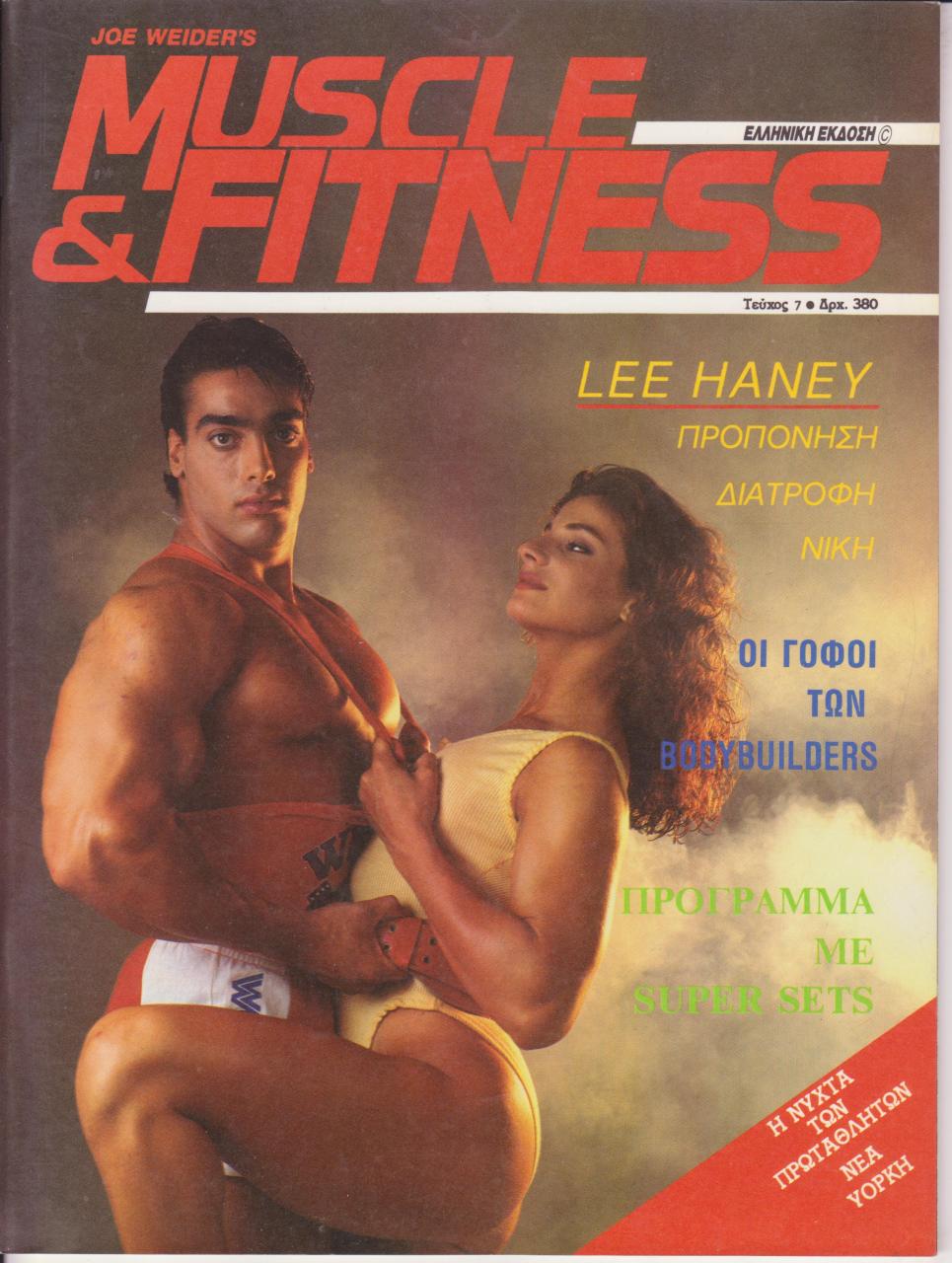 Όνομα: MUSCLE AND FITNESS ΕΛΛΗΝΙΚΟ - ΤΕΥΧΟΣ 7ο - 1988.jpg Εμφανίσεις: 382 Μέγεθος: 143,7 KB