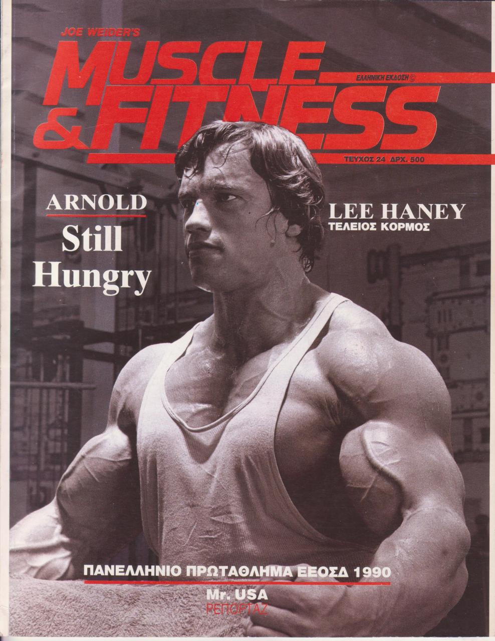 Όνομα: MUSCLE AND FITNESS ΕΛΛΗΝΙΚΟ 1990-  (2).jpg Εμφανίσεις: 1288 Μέγεθος: 174,7 KB