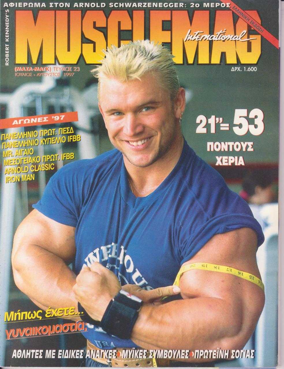 Όνομα: MUSCLEMAG ΕΛΛΗΝΙΚΟ    ΙΟΥΛΙΟΣ  ΑΥΓΟΥΣΤΟΣ  1997 001.jpg Εμφανίσεις: 878 Μέγεθος: 183,7 KB