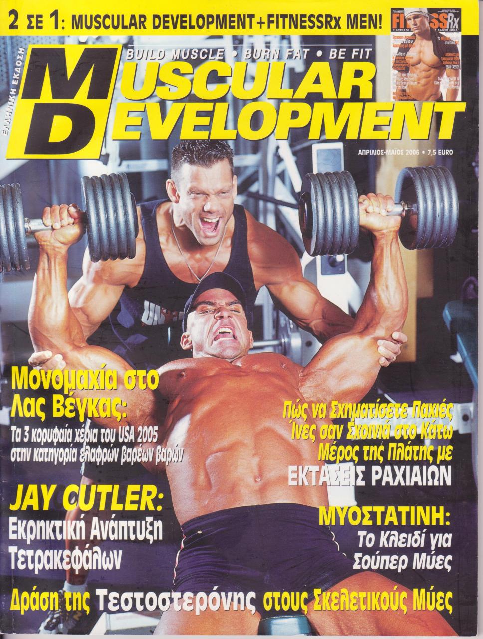 Όνομα: MUSCULAR DEVELOPMENT ΕΛΛΗΝΙΚΟ - ΑΠΡΙΛΙΟΣ ΜΑΙΟΣ  2006.jpg Εμφανίσεις: 747 Μέγεθος: 231,6 KB