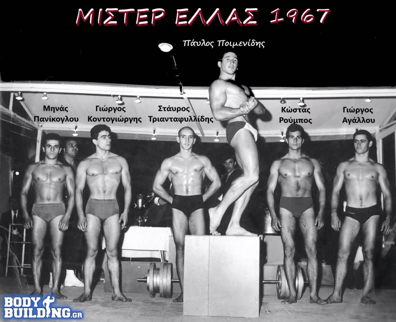 Όνομα: 1967-3 (Αντιγραφή).jpg Εμφανίσεις: 997 Μέγεθος: 143,2 KB