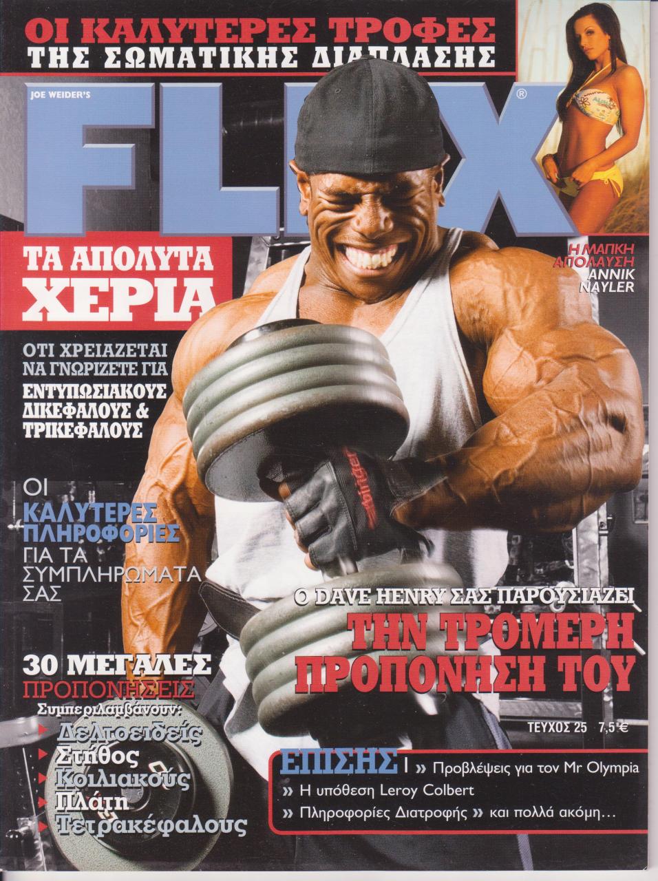 Όνομα: FLEX ΕΛΛΗΝΙΚΟ -  ΝΟΕΜΒΡΙΟΣ  2006.jpg Εμφανίσεις: 1249 Μέγεθος: 219,9 KB