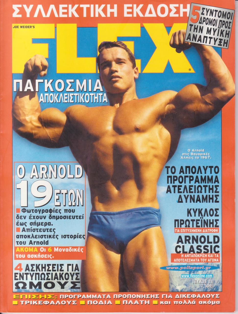 Όνομα: FLEX ΕΛΛΗΝΙΚΟ - ΜΑΙΟΣ  ΙΟΥΝΙΟΣ  2005.jpg Εμφανίσεις: 1221 Μέγεθος: 202,2 KB