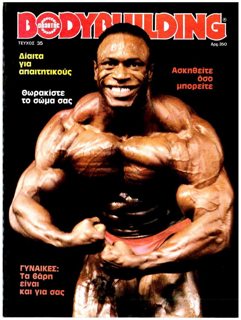 Όνομα: Bodybuilding-35-1987.jpg Εμφανίσεις: 1355 Μέγεθος: 97,8 KB