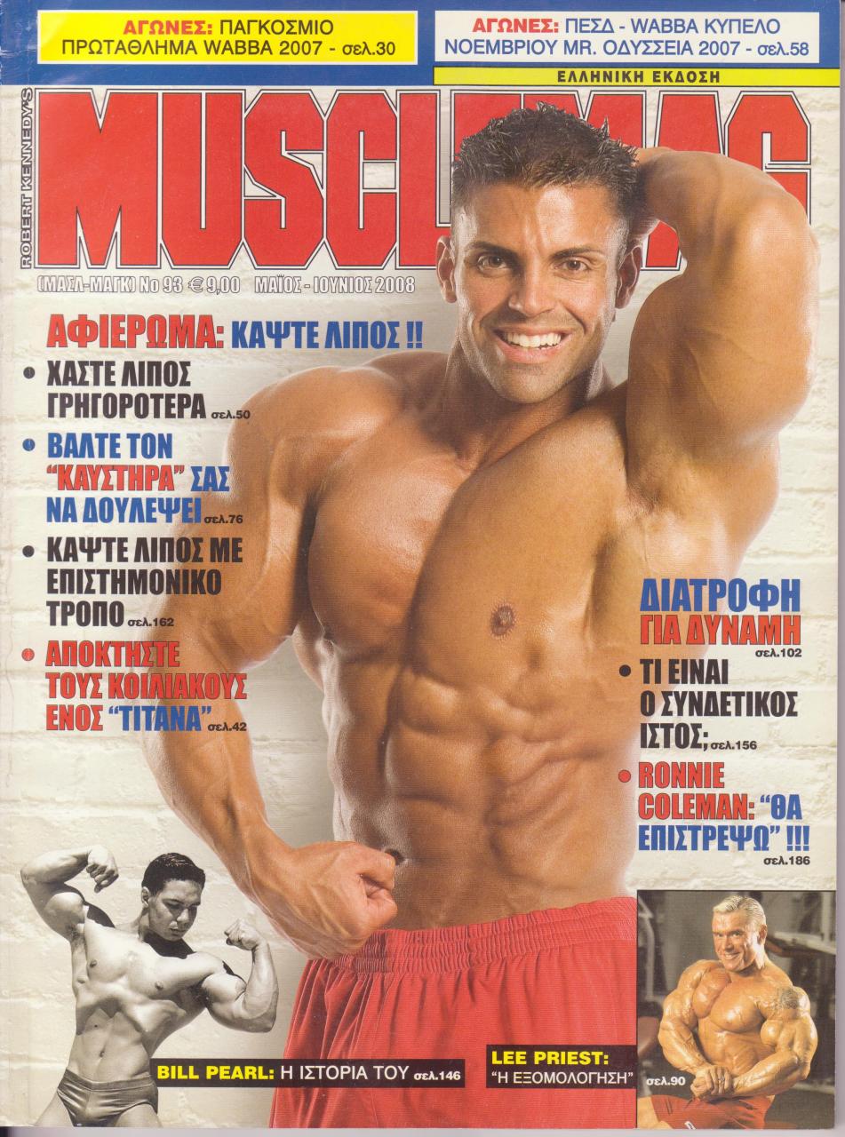 Όνομα: MUSCLEMAG ΕΛΛΗΝΙΚΟ - ΜΑΙΟΣ  ΙΟΥΝΙΟΣ  2008.jpg Εμφανίσεις: 790 Μέγεθος: 202,7 KB