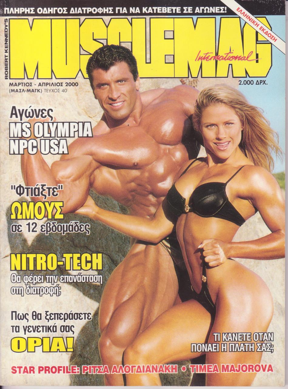 Όνομα: MUSCLEMAG ΕΛΛΗΝΙΚΟ - ΜΑΡΤΙΟΣ  ΑΠΡΙΛΙΟΣ  2000.jpg Εμφανίσεις: 773 Μέγεθος: 199,1 KB