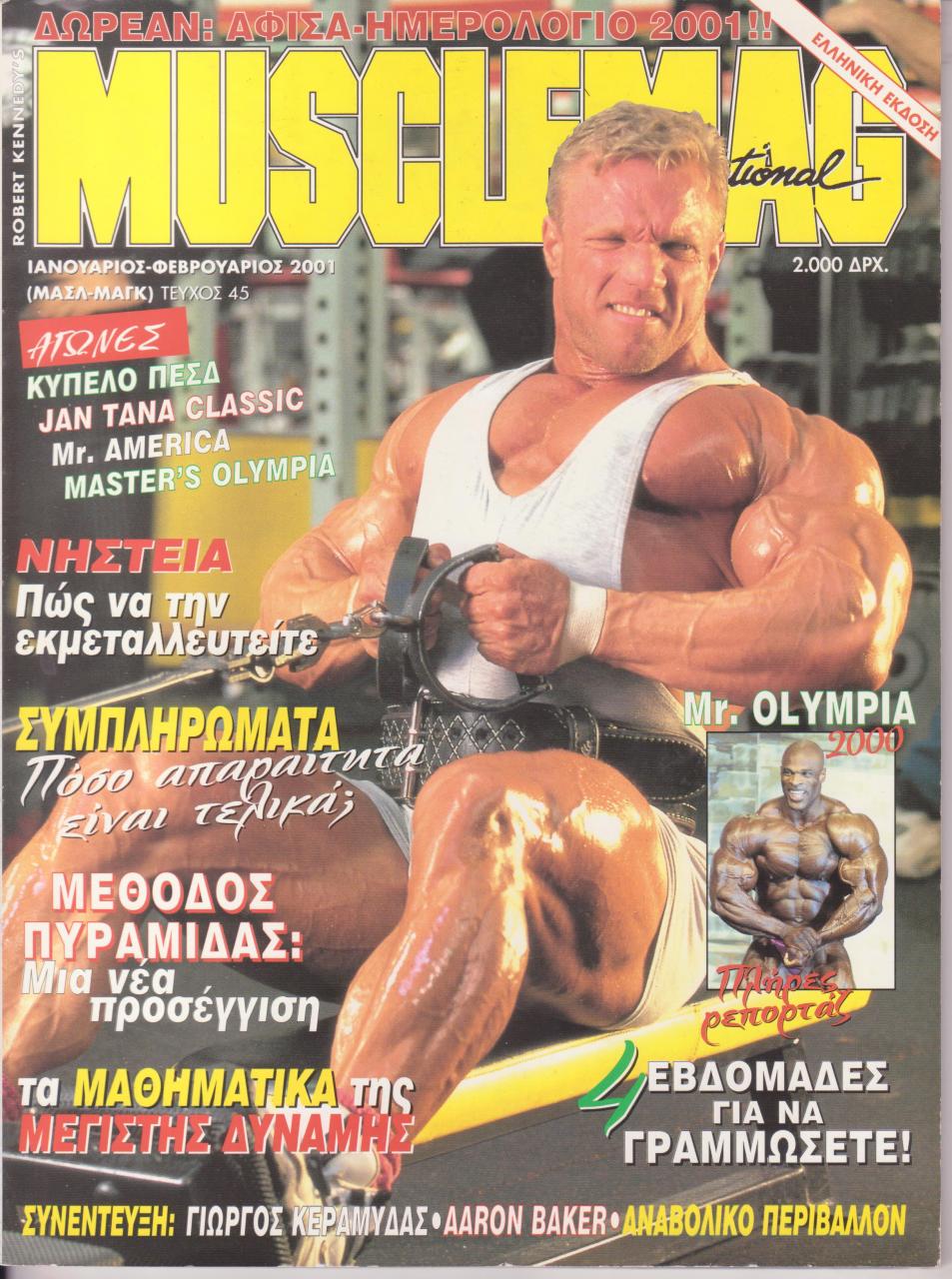 Όνομα: MUSCLEMAG ΕΛΛΗΝΙΚΟ - ΙΑΝΟΥΑΡΙΟΣ  ΦΕΒΡΟΥΑΡΙΟΣ  2001.jpg Εμφανίσεις: 807 Μέγεθος: 211,6 KB