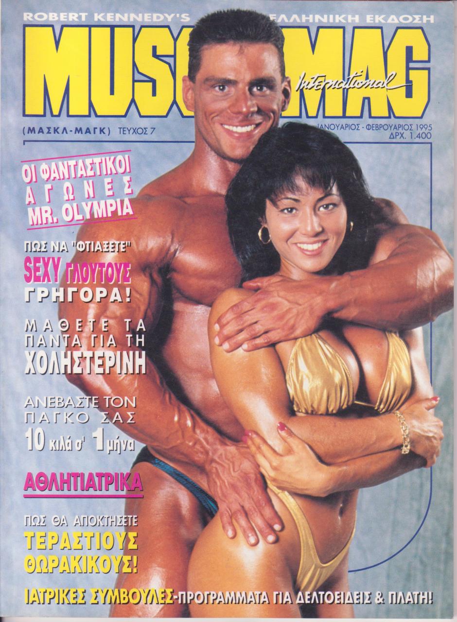 Όνομα: MUSCLEMAG ΕΛΛΗΝΙΚΟ - ΙΑΝΟΥΑΡΙΟΣ  ΦΕΒΡΟΥΑΡΙΟΣ - 1995.jpg Εμφανίσεις: 789 Μέγεθος: 182,7 KB