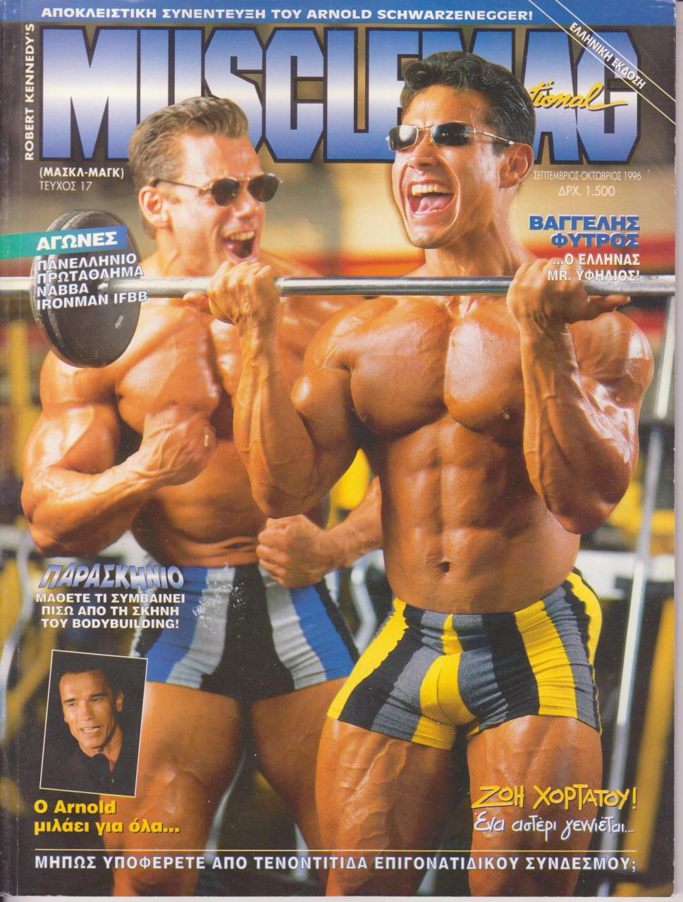 Όνομα: MUSCLEMAG ΕΛΛΗΝΙΚΟ - ΣΕΠΤΕΜΒΡΙΟΣ ΟΚΤΩΒΡΙΟΣ - 1996.jpg Εμφανίσεις: 793 Μέγεθος: 186,5 KB