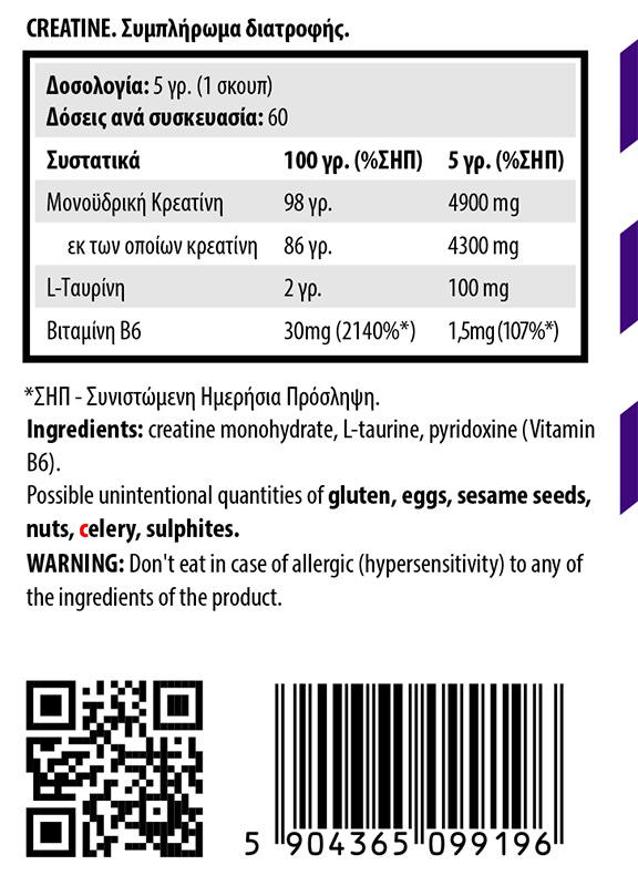 Όνομα: creatine_300gr_03_800.jpg Εμφανίσεις: 30 Μέγεθος: 124,2 KB