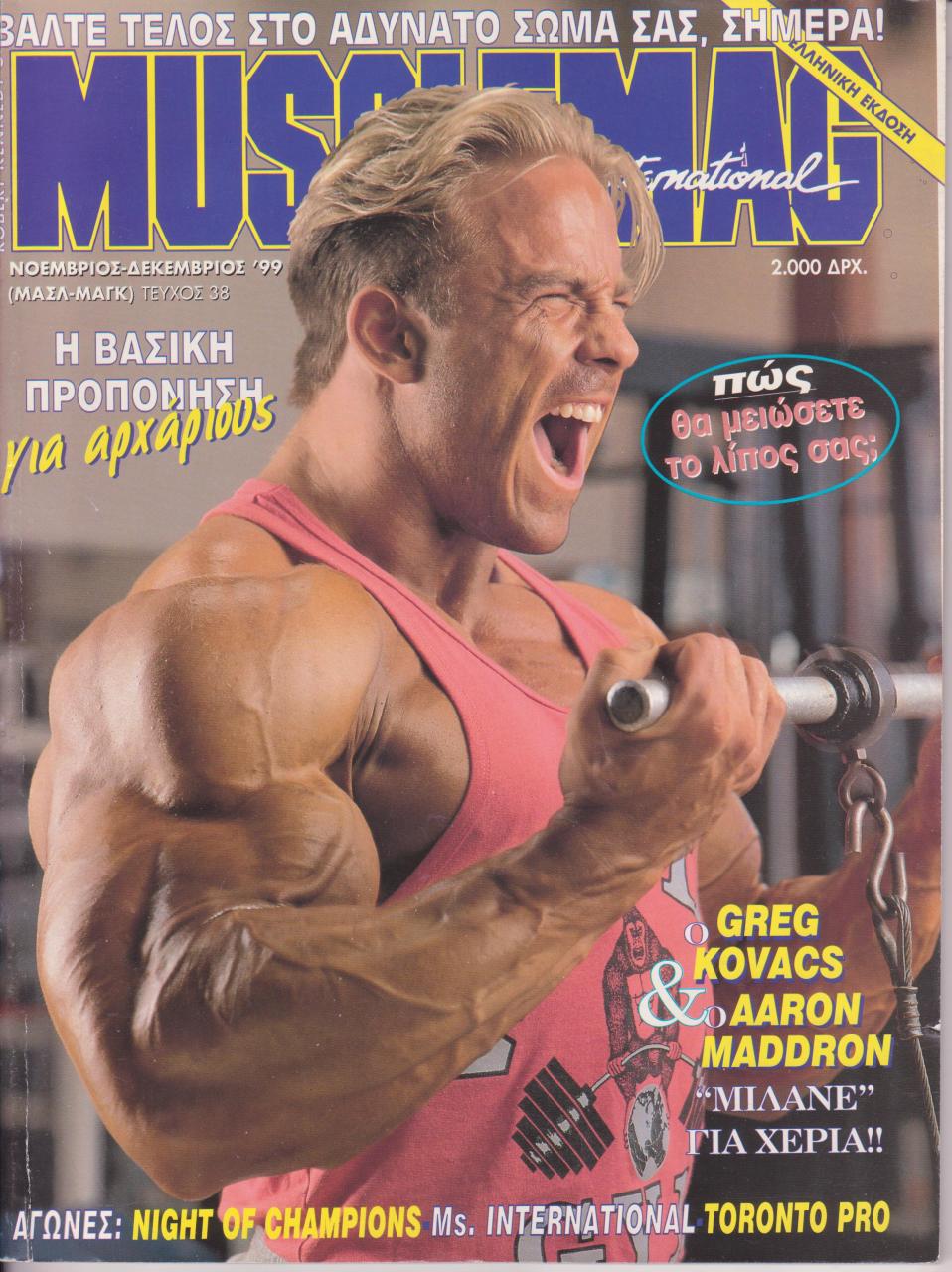 Όνομα: MUSCLEMAG ΕΛΛΗΝΙΚΟ - ΝΟΕΜΒΡΙΟΣ ΔΕΚΕΜΒΡΙΟΣ  1999.jpg Εμφανίσεις: 780 Μέγεθος: 185,6 KB