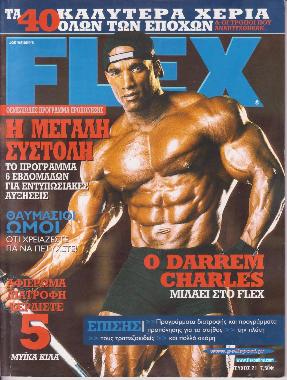 Όνομα: FLEX ΕΛΛΗΝΙΚΟ - ΔΕΚΕΜΒΡΙΟΣ ΙΑΝΟΥΑΡΙΟΣ  2006.jpg Εμφανίσεις: 1218 Μέγεθος: 213,0 KB