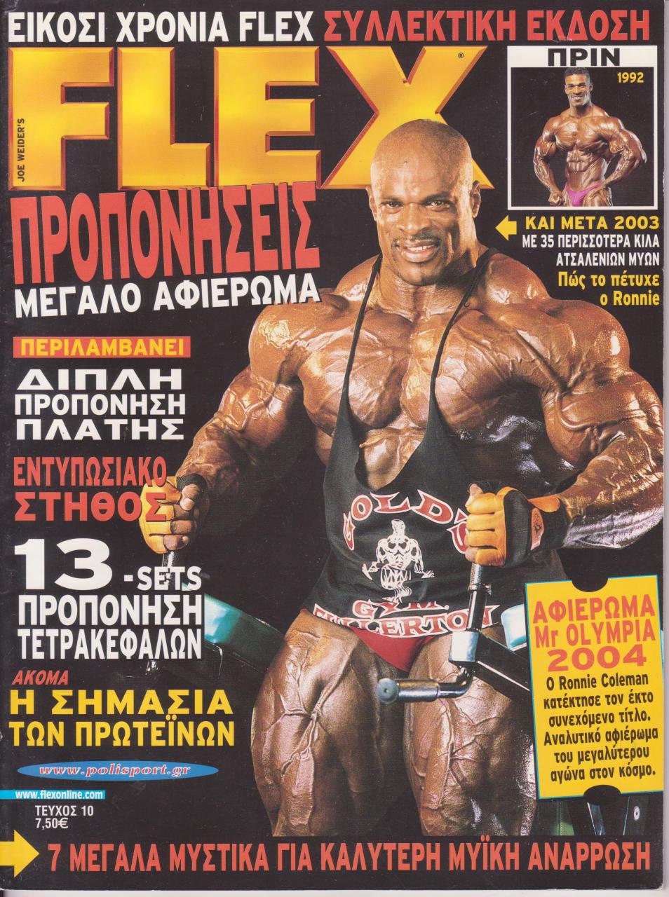 Όνομα: FLEX ΕΛΛΗΝΙΚΟ - ΙΑΝΟΥΑΡΙΟΣ  ΦΕΒΡΟΥΑΡΙΟΣ  2004.jpg Εμφανίσεις: 1206 Μέγεθος: 233,3 KB