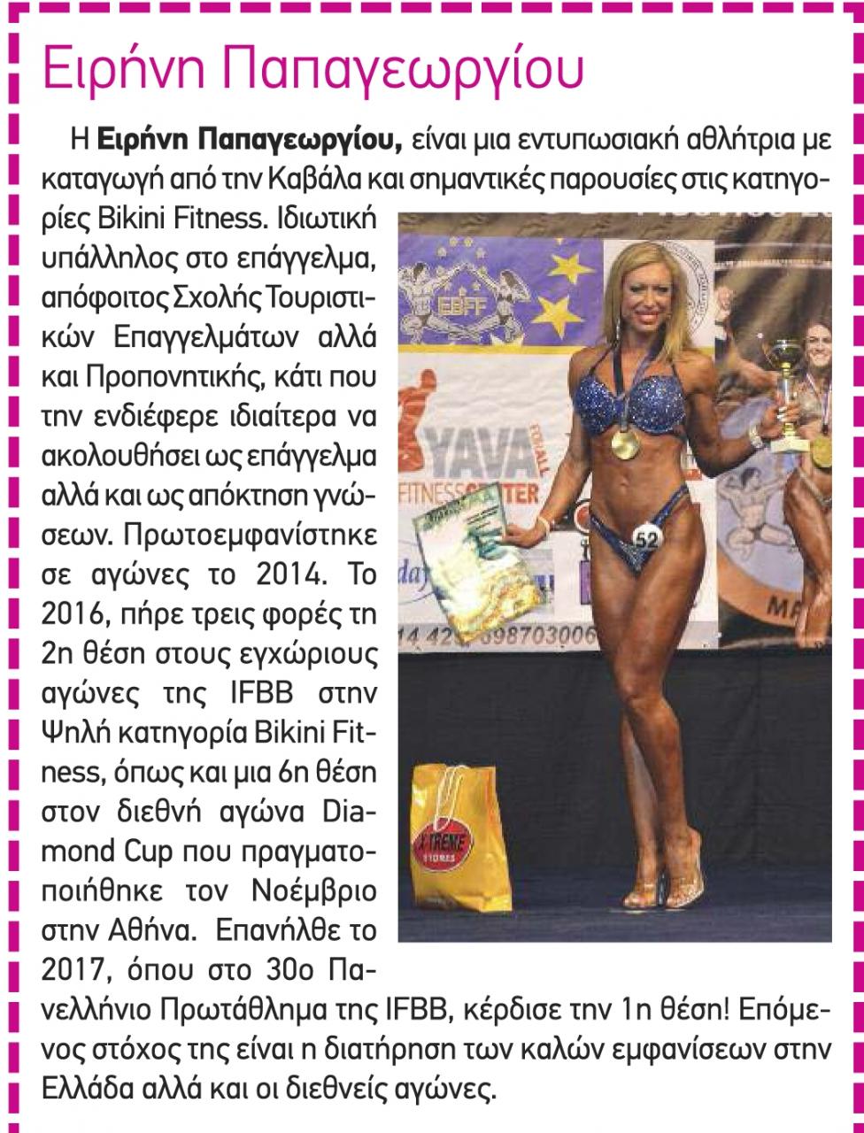 Όνομα: Body-Building-Fitness-22-8.jpg Εμφανίσεις: 1312 Μέγεθος: 206,6 KB