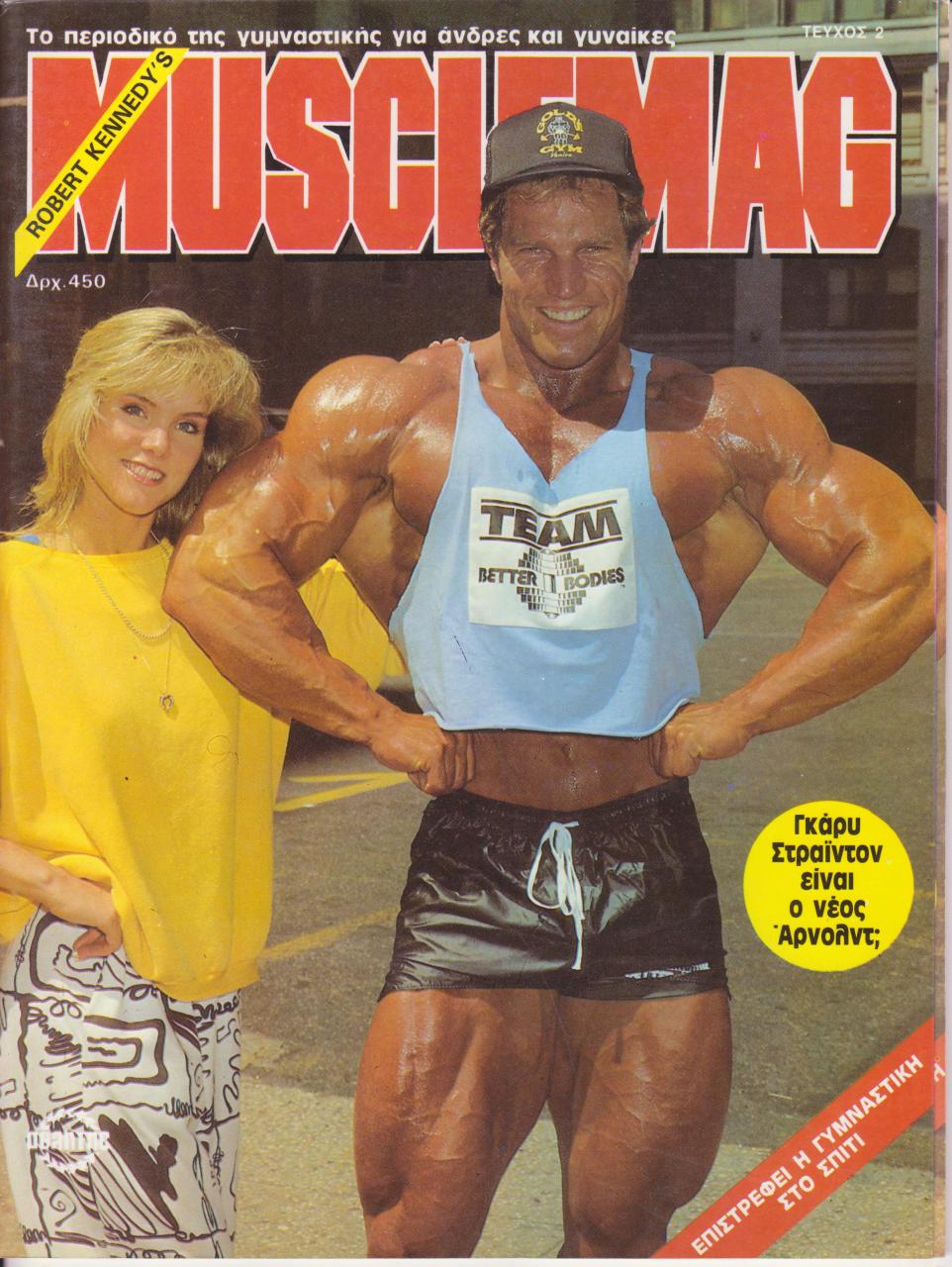 Όνομα: MUSCLEMAG ΕΛΛΗΝΙΚΟ -  ΑΠΡΙΛΙΟΣ 1988.jpg Εμφανίσεις: 862 Μέγεθος: 183,6 KB