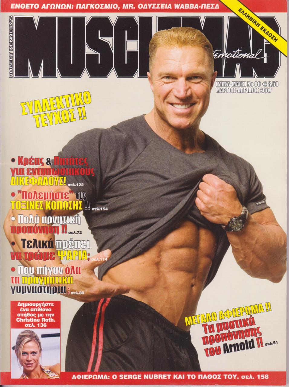 Όνομα: MUSCLEMAG ΕΛΛΗΝΙΚΟ - ΜΑΡΤΙΟΣ  ΑΠΡΙΛΙΟΣ  2007.jpg Εμφανίσεις: 797 Μέγεθος: 194,1 KB