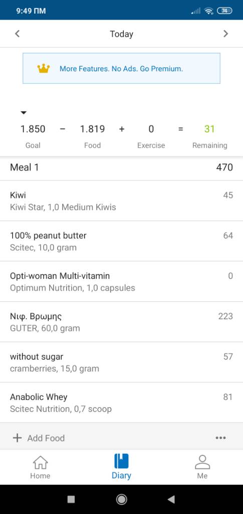 Όνομα: Screenshot_2019-12-12-09-49-03-249_com.myfitnesspal.android.jpg Εμφανίσεις: 936 Μέγεθος: 33,0 KB