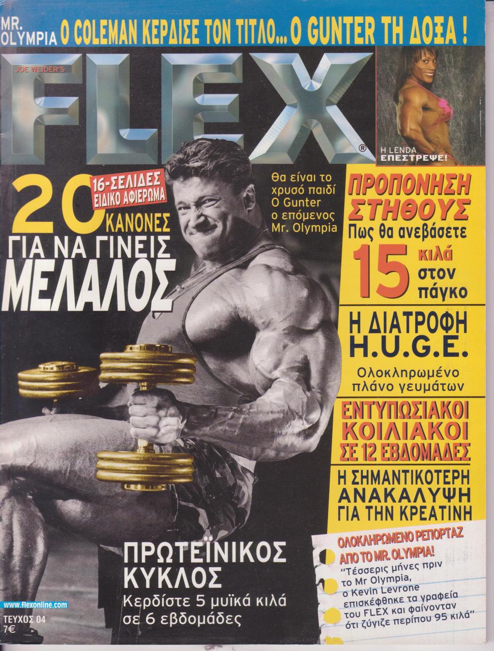 Όνομα: FLEX ΕΛΛΗΝΙΚΟ - ΙΑΝΟΥΑΡΙΟΣ   2003.jpg Εμφανίσεις: 1190 Μέγεθος: 221,8 KB