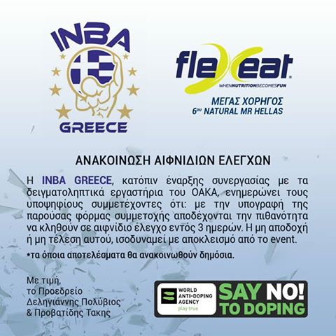 Όνομα: antidop.jpg Εμφανίσεις: 1758 Μέγεθος: 46,7 KB