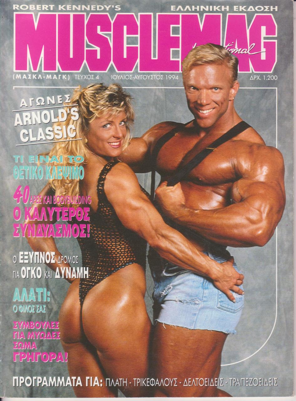 Όνομα: MUSCLEMAG ΕΛΛΗΝΙΚΟ - ΙΟΥΛΙΟΣ  1994.jpg Εμφανίσεις: 786 Μέγεθος: 192,0 KB