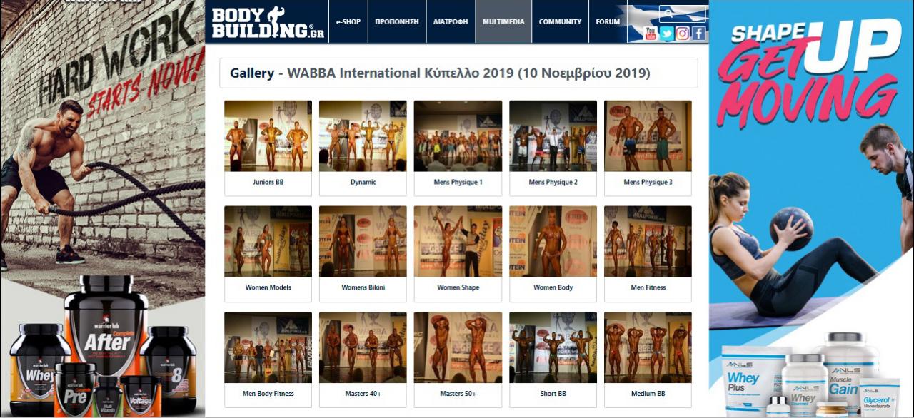 Όνομα: wabba cup 2019_.jpg Εμφανίσεις: 736 Μέγεθος: 155,4 KB