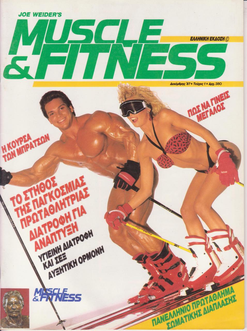 Όνομα: MUSCLE AND FITNESS ΕΛΛΗΝΙΚΟ - ΤΕΥΧΟΣ 1ο - ΔΕΚΕΜΒΡΙΟΣ  1987.jpg Εμφανίσεις: 1187 Μέγεθος: 167,5 KB