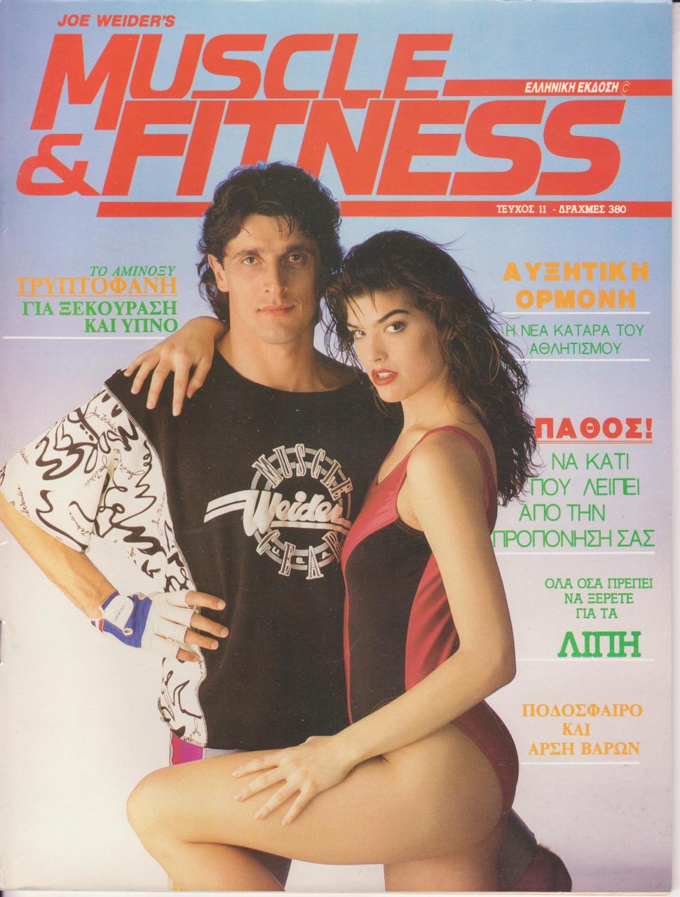 Όνομα: MUSCLE AND FITNESS ΕΛΛΗΝΙΚΟ - ΤΕΥΧΟΣ 11ο - 1989.jpg Εμφανίσεις: 1148 Μέγεθος: 147,4 KB