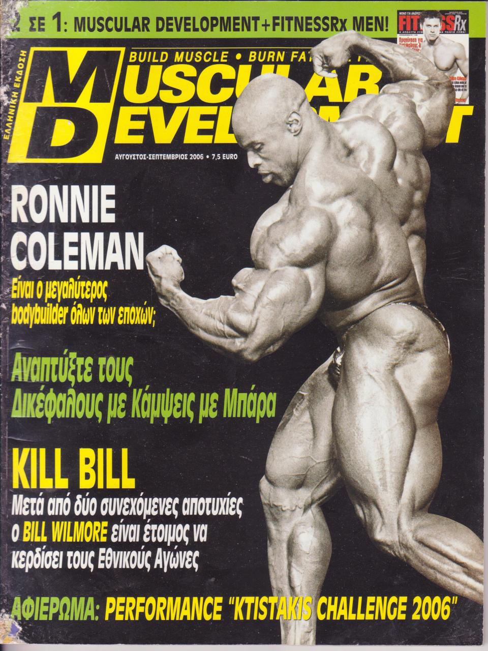 Όνομα: MUSCULAR DEVELOPMENT ΕΛΛΗΝΙΚΟ - ΑΥΓΟΥΣΤΟΣ  2006.jpg Εμφανίσεις: 726 Μέγεθος: 219,6 KB