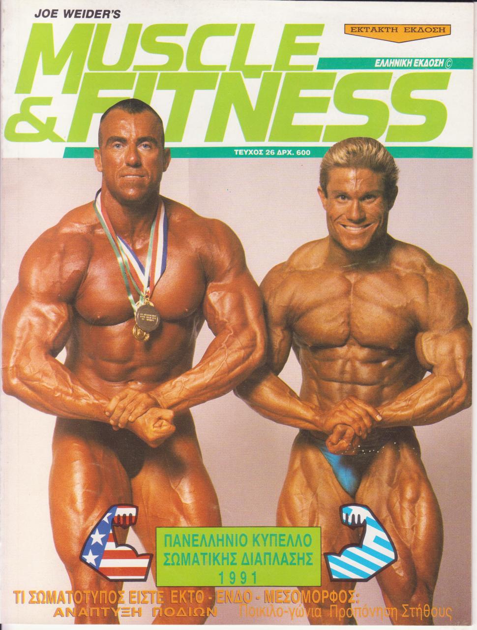 Όνομα: MUSCLE AND FITNESS ΕΛΛΗΝΙΚΟ 1991- .jpg Εμφανίσεις: 778 Μέγεθος: 169,5 KB