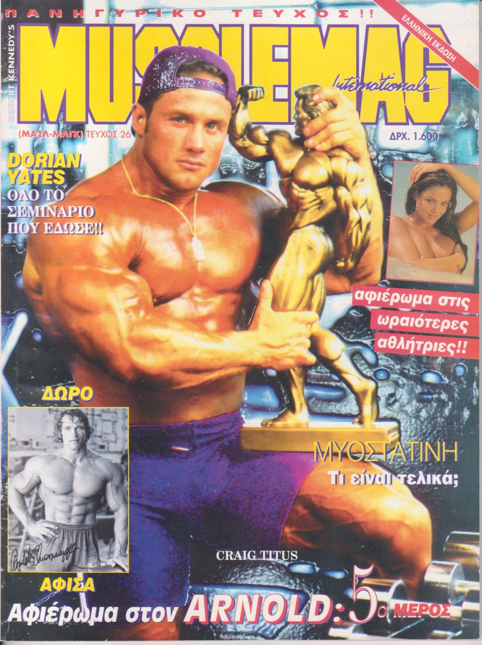 Όνομα: MUSCLEMAG ΕΛΛΗΝΙΚΟ - ΔΕΚΕΜΒΡΙΟΣ 1997  ΙΑΝΟΥΑΡΙΟΣ  1998.jpg Εμφανίσεις: 829 Μέγεθος: 201,0 KB