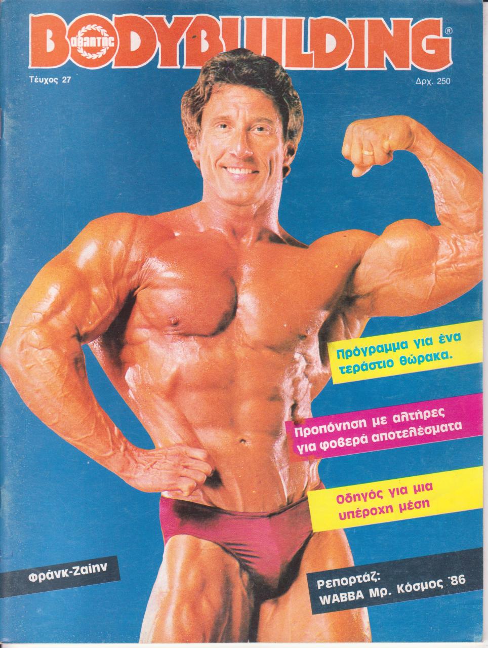 Όνομα: BODYBUILDING   ΤΕΥΧΟΣ 27ο - ΜΑΡΤΙΟΣ  1987.jpg Εμφανίσεις: 2063 Μέγεθος: 186,0 KB