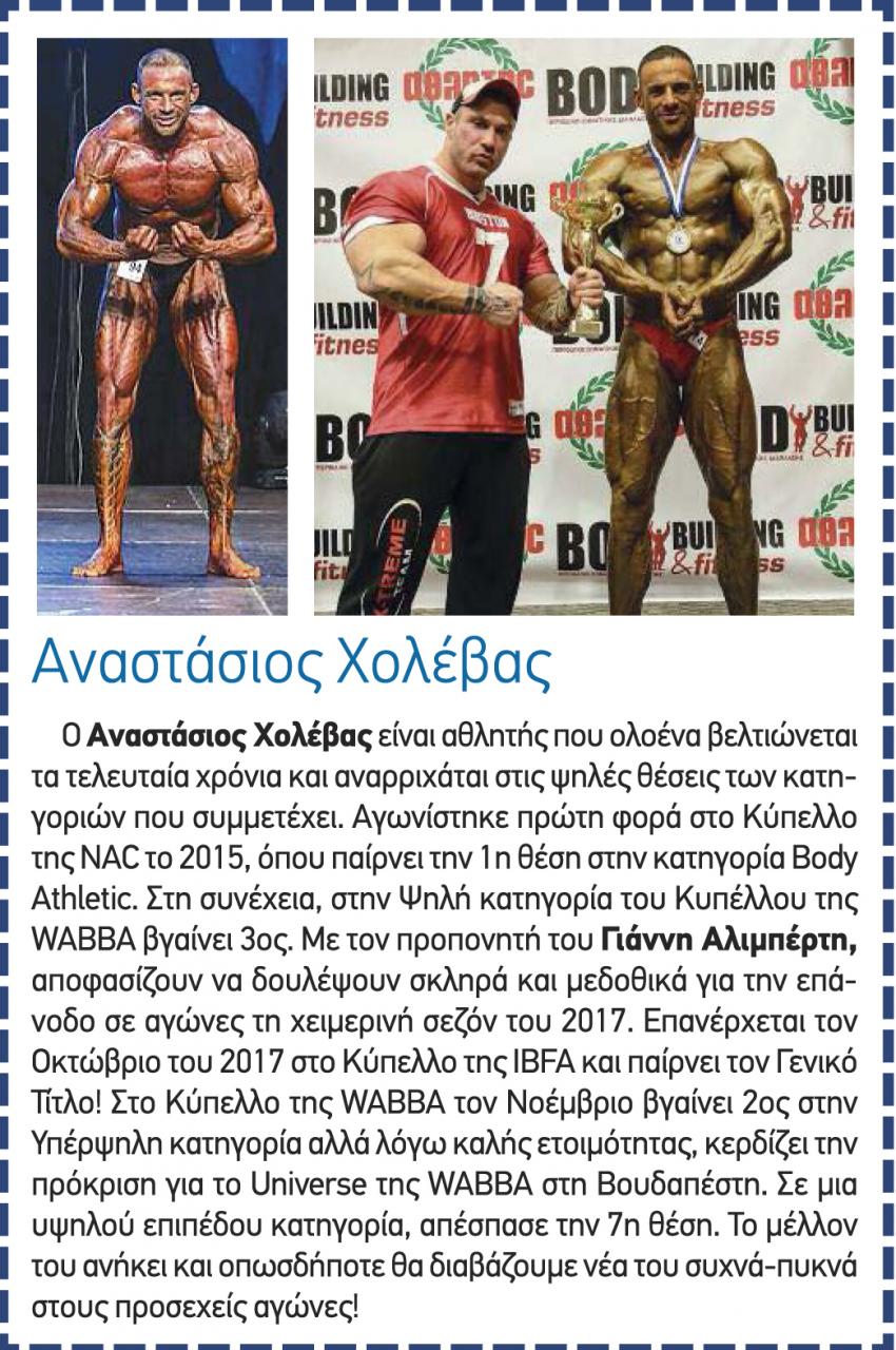 Όνομα: Body-Building-Fitness-22-9.jpg Εμφανίσεις: 2289 Μέγεθος: 219,1 KB