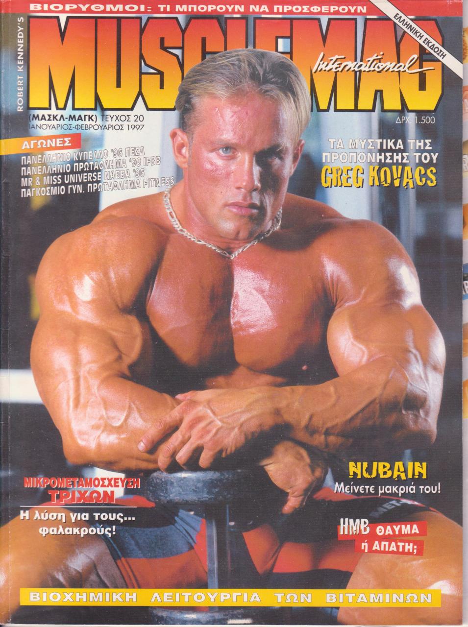 Όνομα: MUSCLEMAG ΕΛΛΗΝΙΚΟ - ΙΑΝΟΥΑΡΙΟΣ  ΦΕΒΡΟΥΑΡΙΟΣ  1997.jpg Εμφανίσεις: 811 Μέγεθος: 185,4 KB