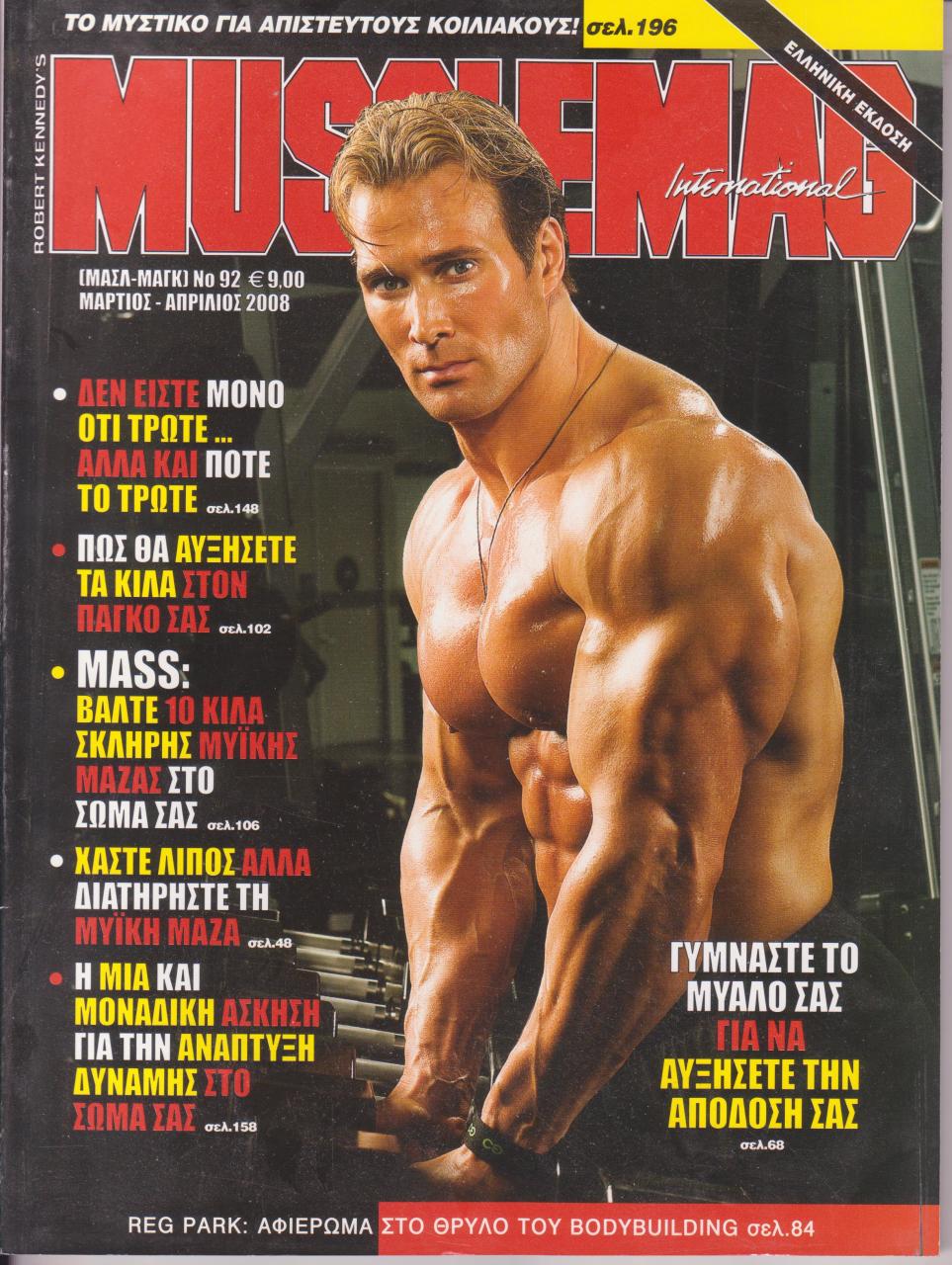 Όνομα: MUSCLEMAG ΕΛΛΗΝΙΚΟ - ΜΑΡΤΙΟΣ  ΑΠΡΙΛΙΟΣ  2008.jpg Εμφανίσεις: 776 Μέγεθος: 214,2 KB