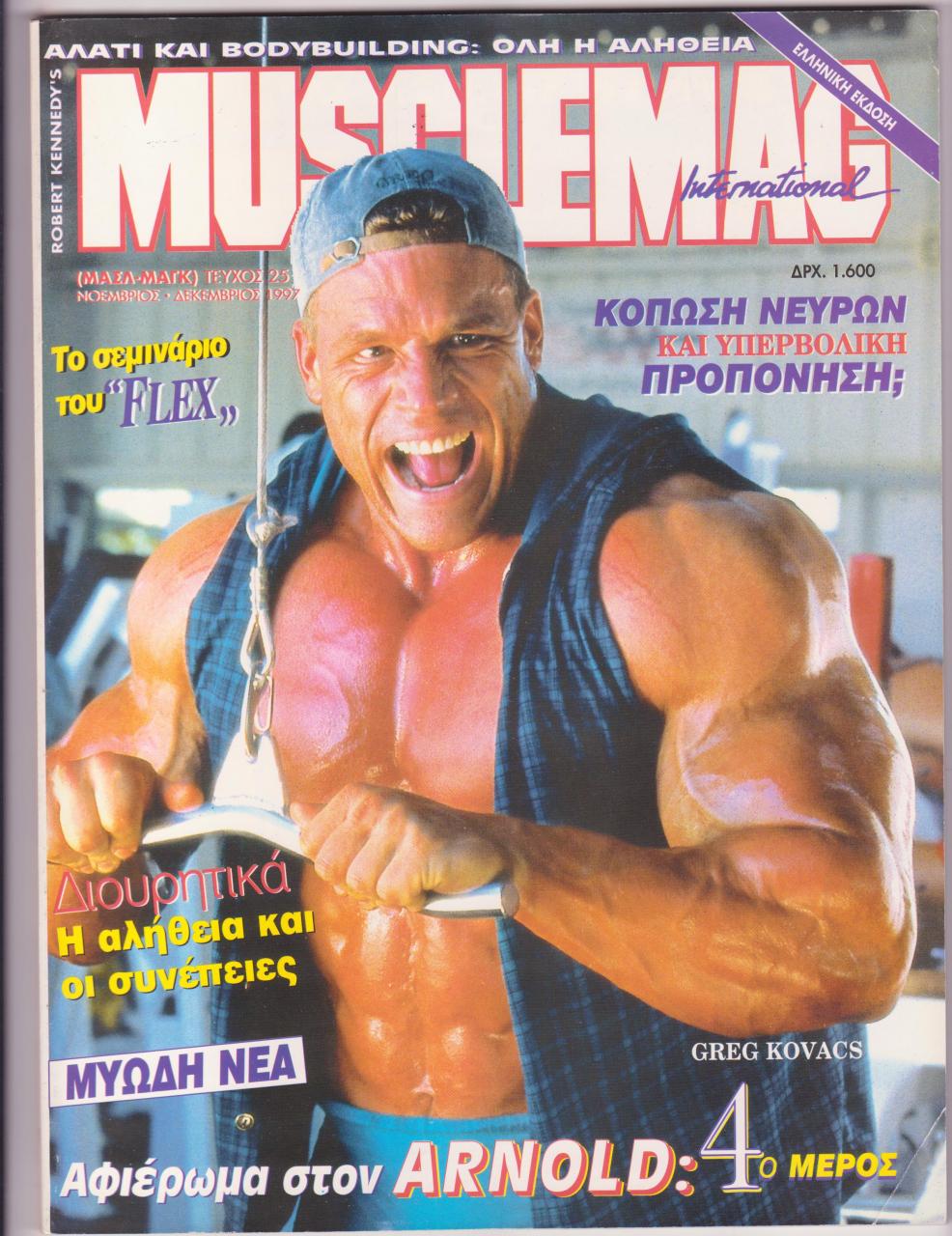 Όνομα: MUSCLEMAG ΕΛΛΗΝΙΚΟ -ΝΟΕΜΒ. ΔΕΚΕΜΒΡΙΟΣ 1997 1997 001.jpg Εμφανίσεις: 817 Μέγεθος: 190,6 KB