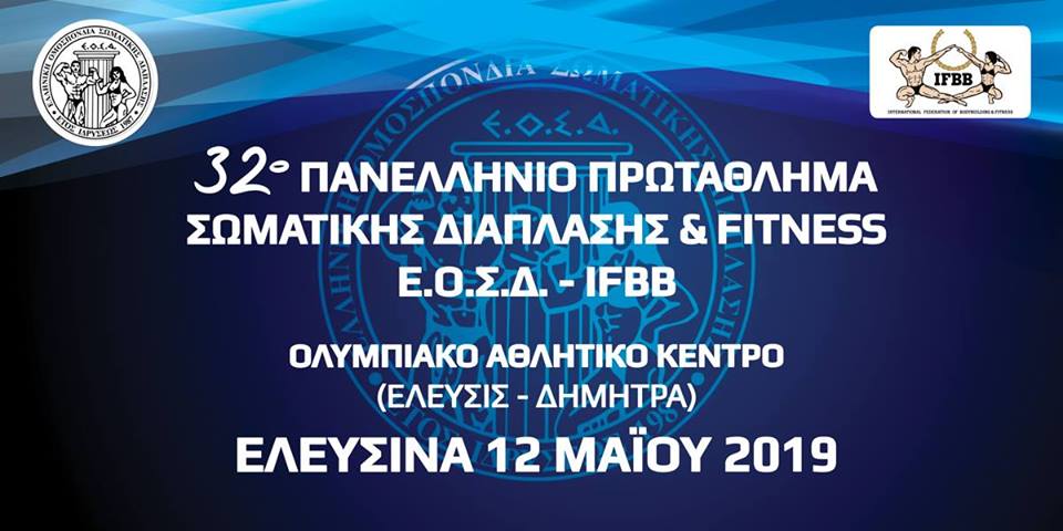 Όνομα: 58570791_311456912857760_4142362950444777472_n.jpg Εμφανίσεις: 2733 Μέγεθος: 61,3 KB