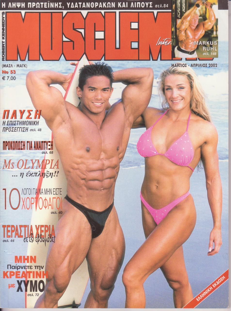 Όνομα: MUSCLEMAG ΕΛΛΗΝΙΚΟ - ΜΑΡΤΙΟΣ  ΑΠΡΙΛΙΟΣ  2002.jpg Εμφανίσεις: 800 Μέγεθος: 174,3 KB