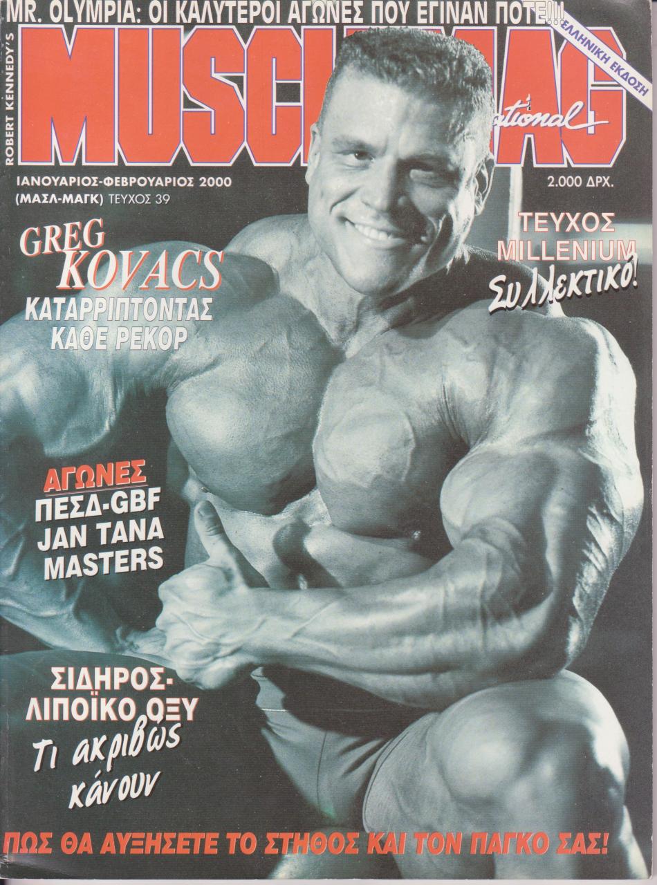 Όνομα: MUSCLEMAG ΕΛΛΗΝΙΚΟ - ΙΑΝΟΥΑΡΙΟΣ  ΦΕΒΡΟΥΑΡΙΟΣ  2000.jpg Εμφανίσεις: 832 Μέγεθος: 187,8 KB