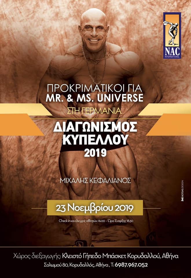 Όνομα: 71149742_10221041283967479_4220836641507377152_n.jpg Εμφανίσεις: 2034 Μέγεθος: 71,8 KB