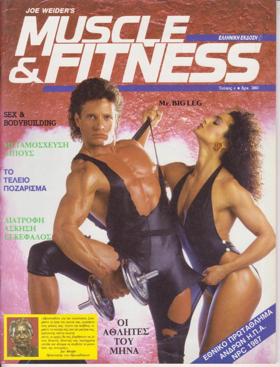 Όνομα: MUSCLE AND FITNESS ΕΛΛΗΝΙΚΟ - ΤΕΥΧΟΣ 4ο - 1988.jpg Εμφανίσεις: 1141 Μέγεθος: 170,8 KB