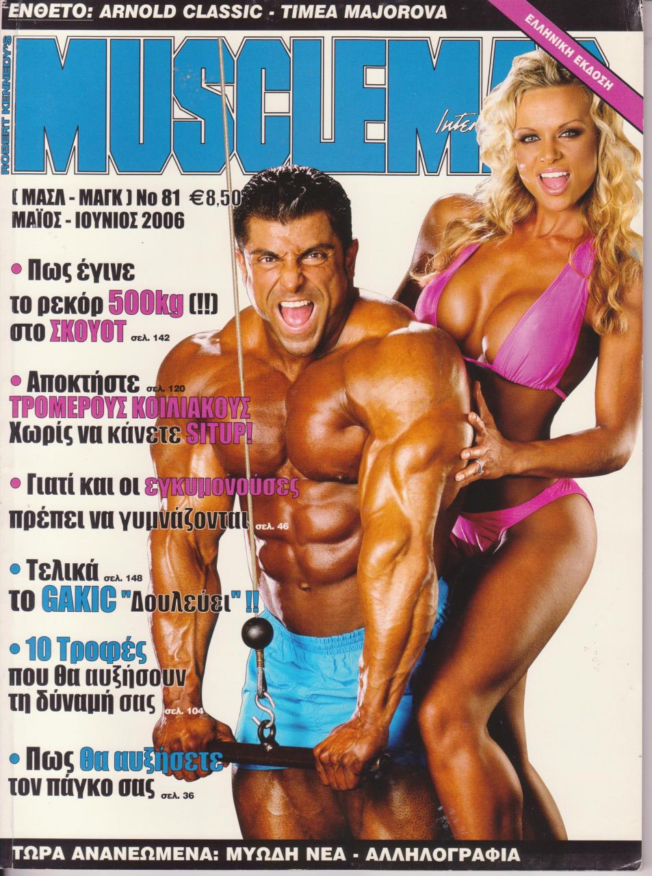 Όνομα: MUSCLEMAG ΕΛΛΗΝΙΚΟ - ΜΑΙΟΣ  ΙΟΥΝΙΟΣ  2006.jpg Εμφανίσεις: 789 Μέγεθος: 214,5 KB