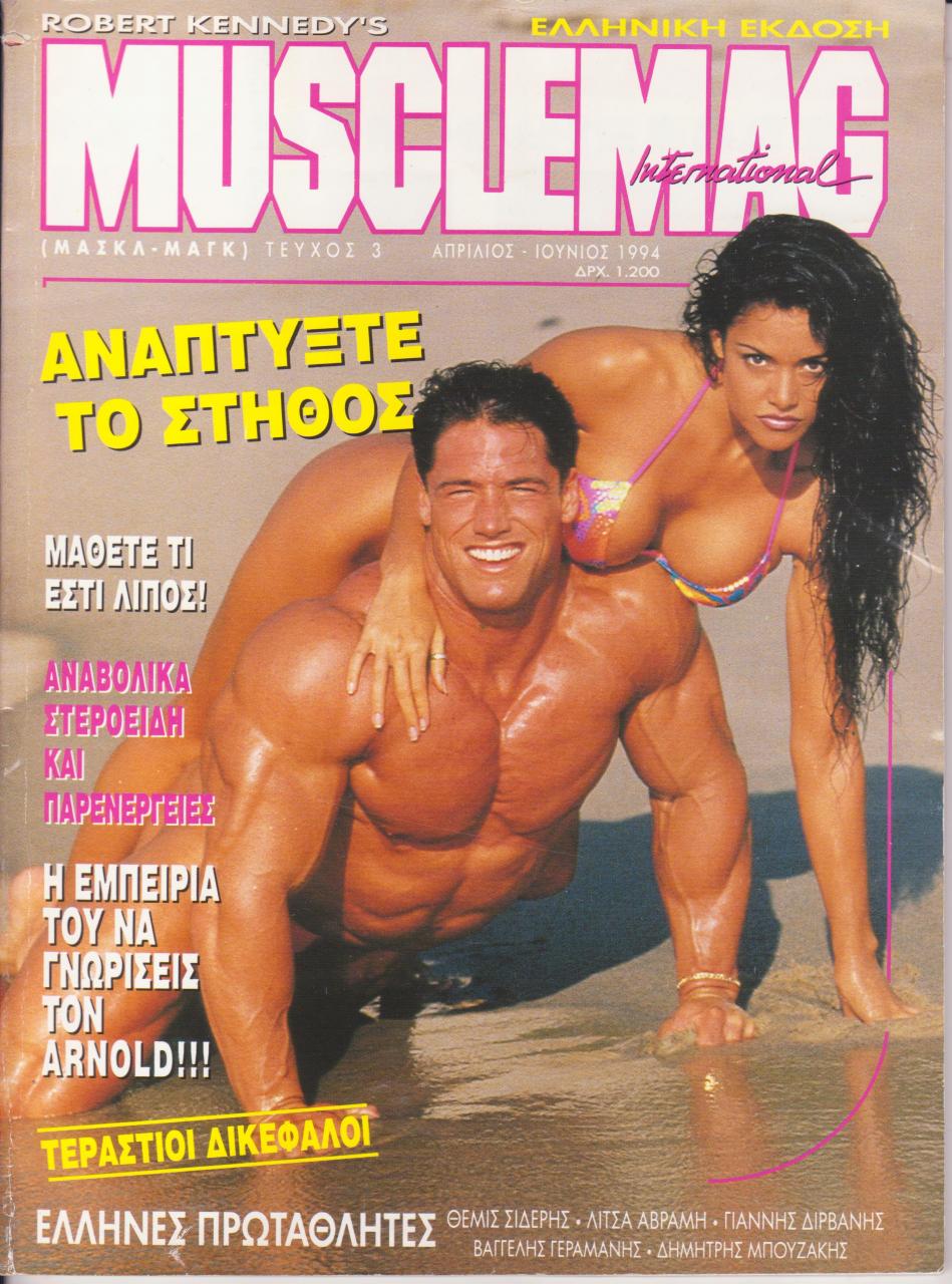 Όνομα: MUSCLEMAG ΕΛΛΗΝΙΚΟ - ΑΠΡΙΛΙΟΣ  1994 .jpg Εμφανίσεις: 840 Μέγεθος: 189,2 KB