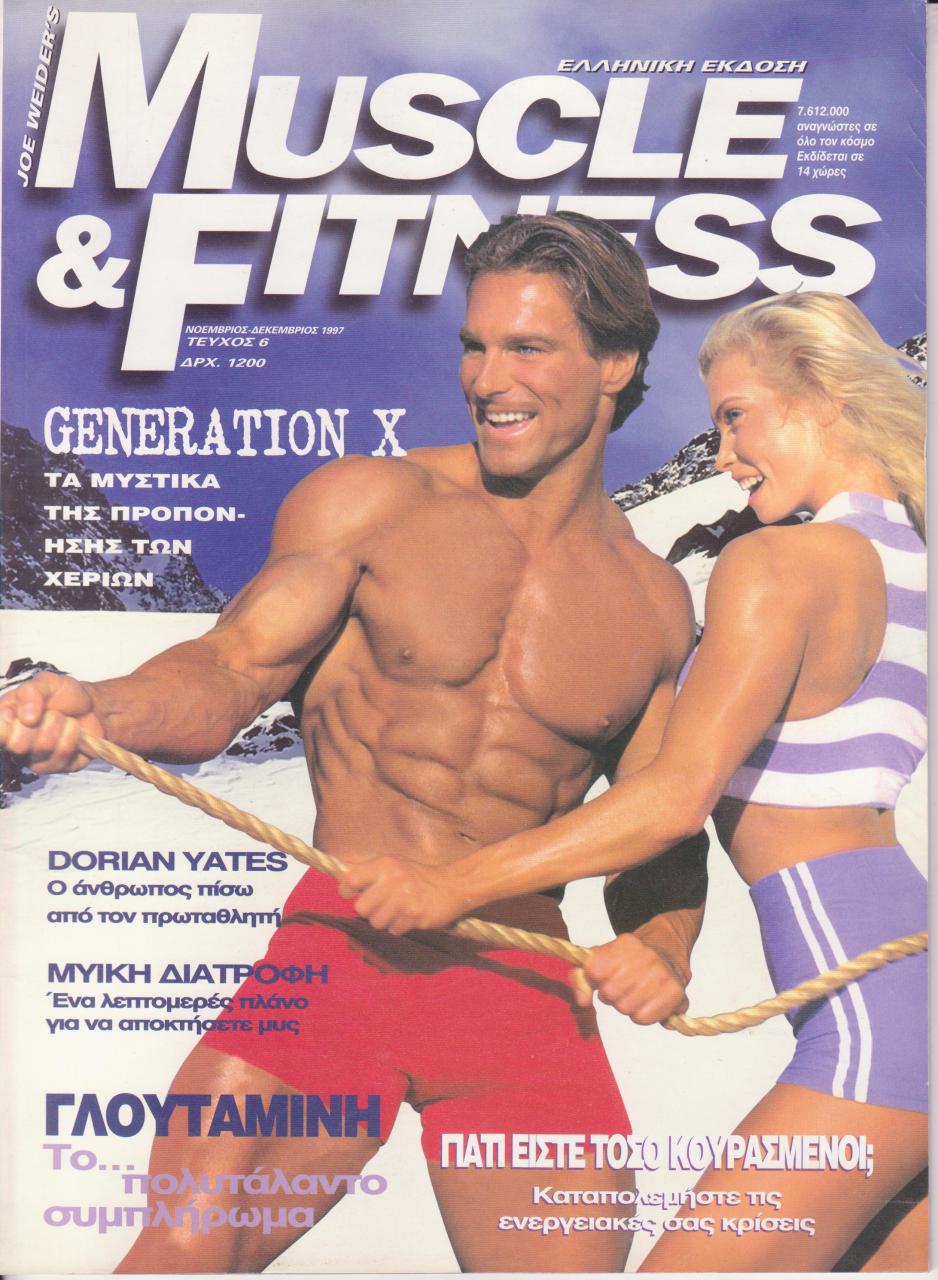 Όνομα: MUSCLE AND FITNESS ΕΛΛΗΝΙΚΟ - ΝΟΕΜΒΡΙΟΣ  1997.jpg Εμφανίσεις: 1161 Μέγεθος: 165,1 KB