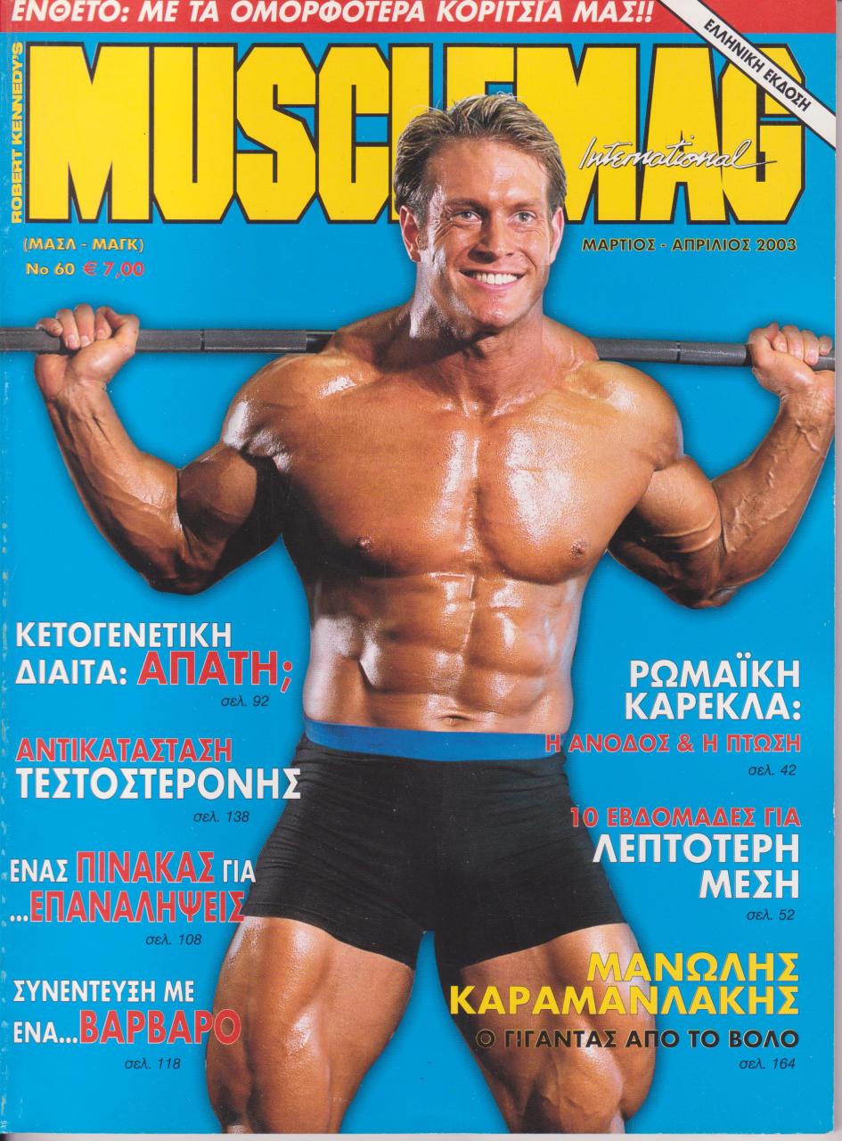 Όνομα: MUSCLEMAG ΕΛΛΗΝΙΚΟ - ΜΑΡΤΙΟΣ  ΑΠΡΙΛΙΟΣ  2003.jpg Εμφανίσεις: 799 Μέγεθος: 186,5 KB