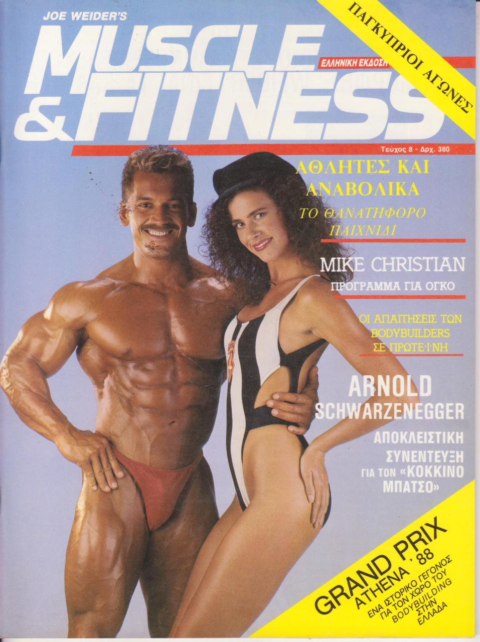 Όνομα: MUSCLE AND FITNESS ΕΛΛΗΝΙΚΟ - ΤΕΥΧΟΣ 8ο - 1988.jpg Εμφανίσεις: 1112 Μέγεθος: 149,9 KB