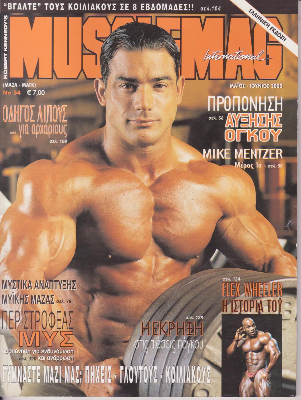 Όνομα: MUSCLEMAG ΕΛΛΗΝΙΚΟ - ΜΑΙΟΣ  ΙΟΥΝΙΟΣ  2002.jpg Εμφανίσεις: 833 Μέγεθος: 194,4 KB