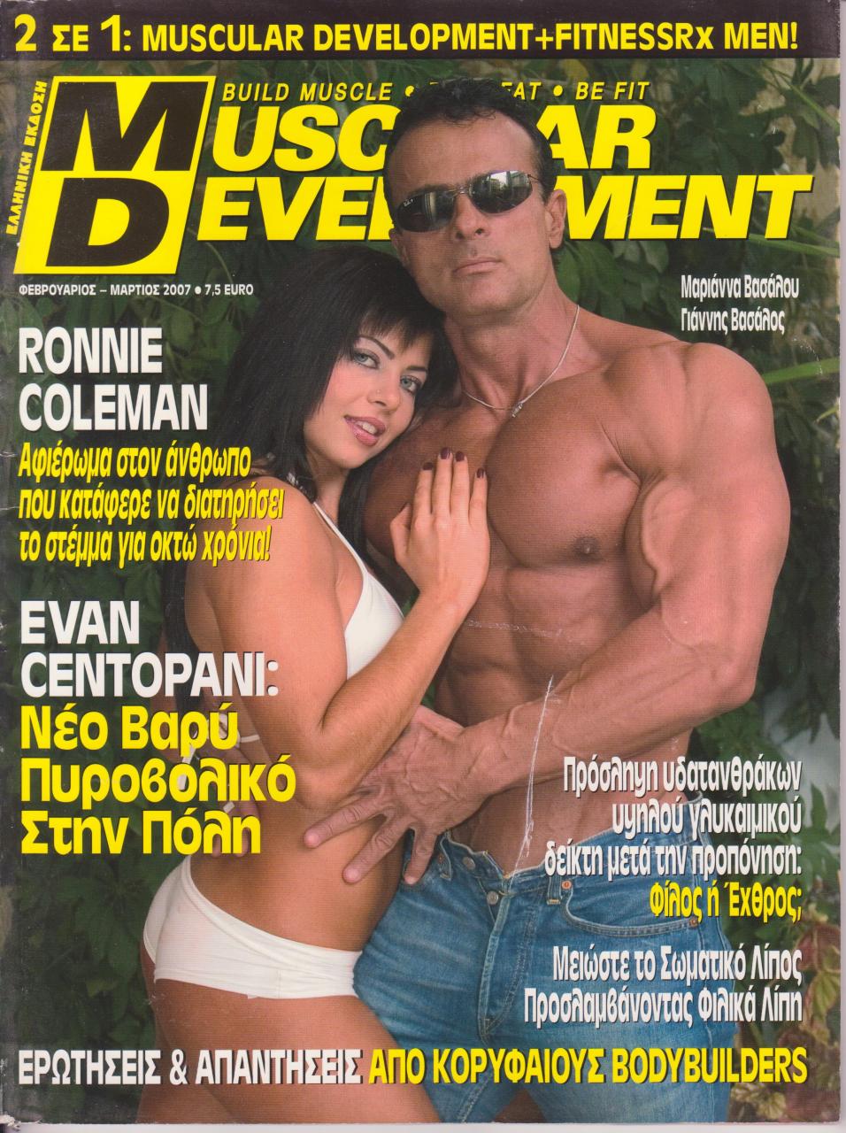 Όνομα: MUSCULAR DEVELOPMENT ΕΛΛΗΝΙΚΟ -  ΦΕΒΡΟΥΑΡΙΟΣ  2007.jpg Εμφανίσεις: 733 Μέγεθος: 217,0 KB