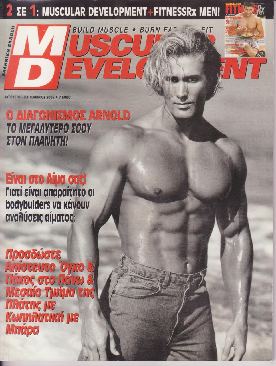 Όνομα: MUSCULAR DEVELOPMENT ΕΛΛΗΝΙΚΟ - ΑΥΓΟΥΣΤΟΣ  2005.jpg Εμφανίσεις: 760 Μέγεθος: 186,0 KB