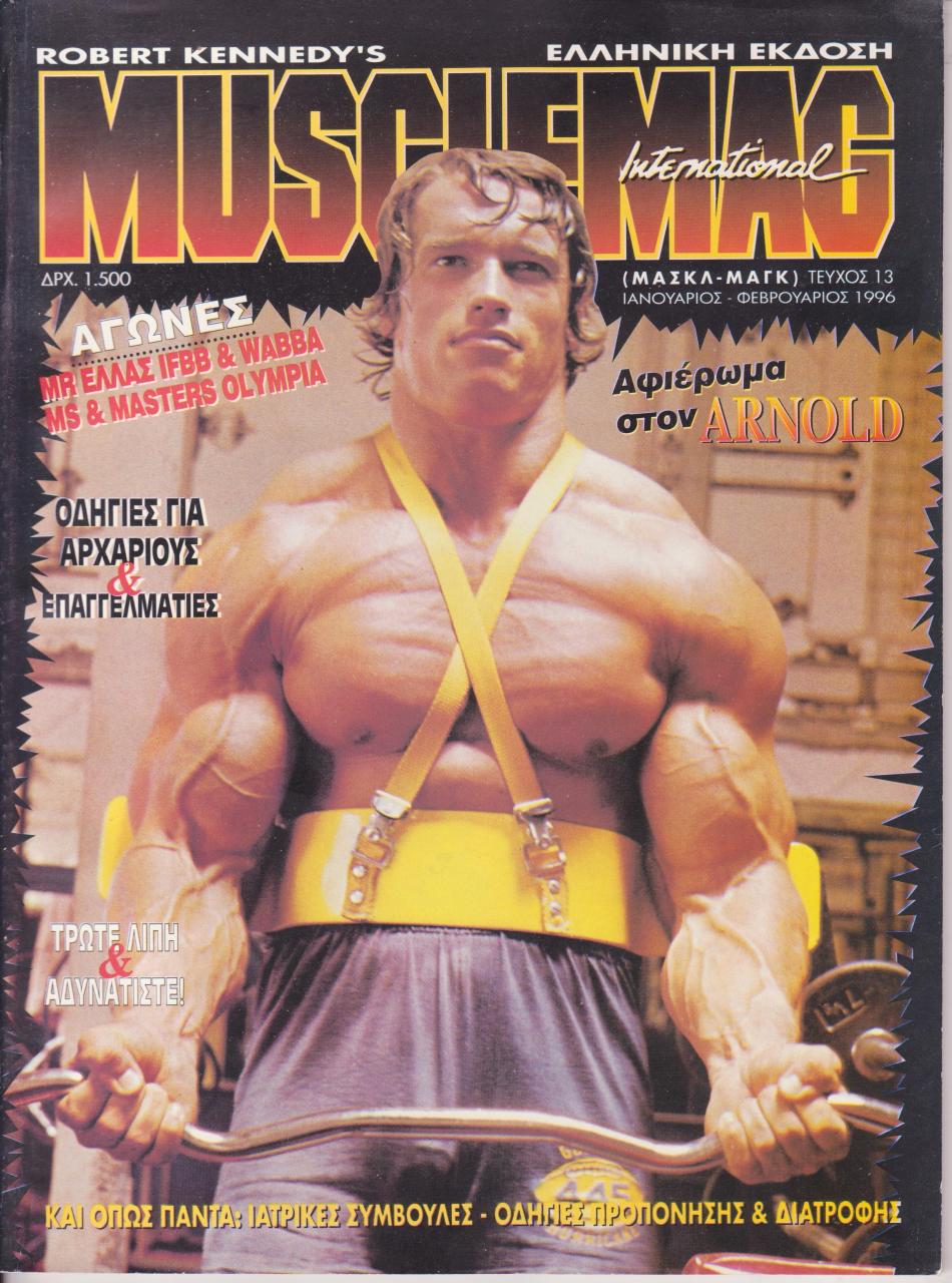 Όνομα: MUSCLEMAG ΕΛΛΗΝΙΚΟ - ΙΑΝΟΥΑΡΙΟΣ  ΦΕΒΡΟΥΑΡΙΟΣ  1996.jpg Εμφανίσεις: 799 Μέγεθος: 187,2 KB